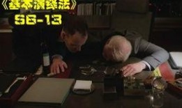 基本演绎法第五季在线观看,探案新篇章，智慧对决再启幕